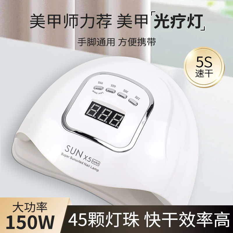 美甲光疗机灯智能速干烤灯美甲灯便携指甲油烘干机紫外线不黑手