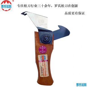 罗氏松油刀德国进口钢松脂刀松香刀割松油刀采脂刀勾油刀耐用锋利
