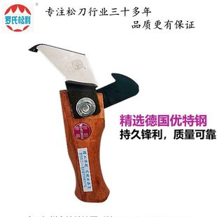 罗氏松利牌采脂刀德国优特钢割松油刀进口新款锋利耐用易磨采脂刀