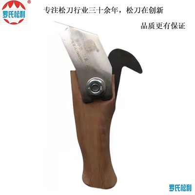 采脂刀松脂刀松香刀松油刀割油刀