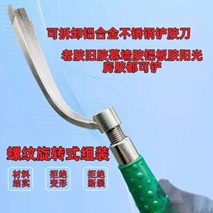 版纳直角铲胶刀橡胶结构胶免磨刀不锈钢可拆卸便携式通用锋利新款