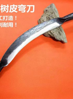 刮皮刀铲树皮刀刮刀手工锻打弹簧钢农具一体刮树皮刀剥皮专用刀具