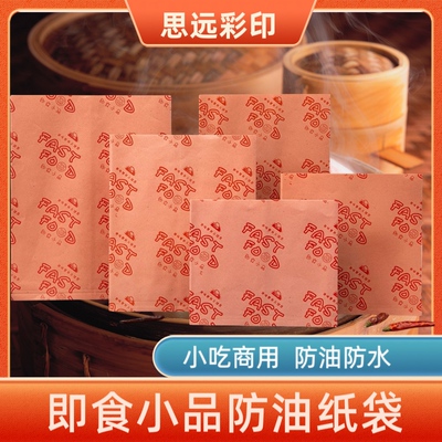 防油纸袋炸鸡薯条鸡翅打包袋