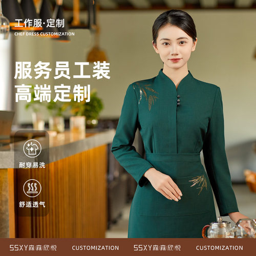 秋冬款新中式长袖上衣围裙工作服定制竹叶印花酒店餐饮男女款