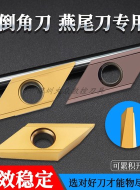 数控刀具舍弃式倒角机刀片XCET170404硬质合金涂层长刃燕尾槽刀粒