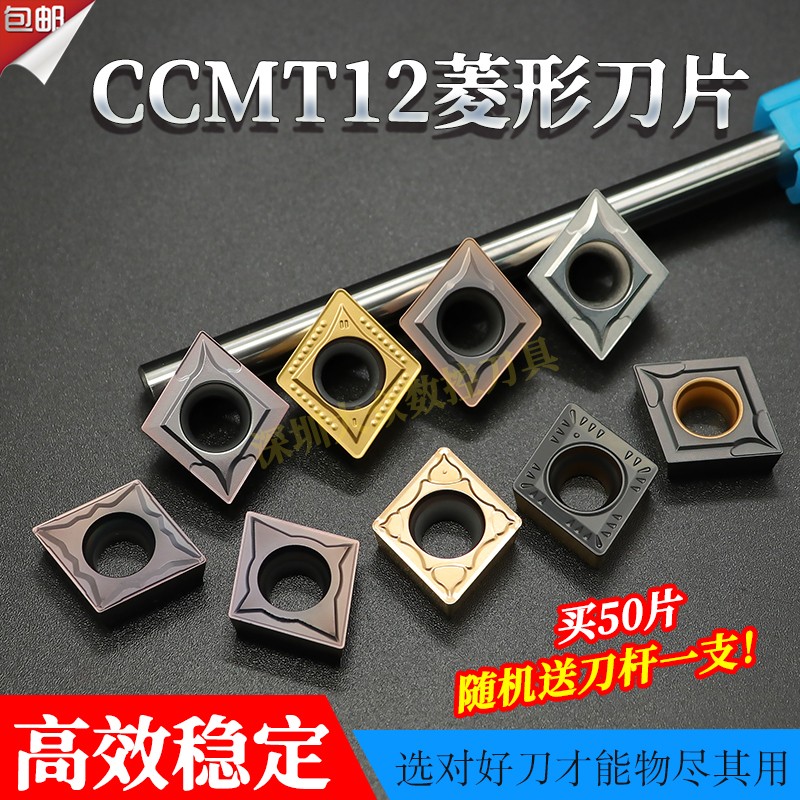 JT-VIKTORCCMT1204数控刀具