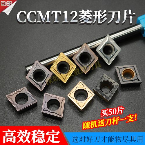 JT-VIKTORCCMT1204数控刀具