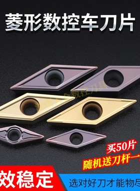数控车刀片 VCMT160402/04/08-V 耐磨损 VCMT110302/04/08-TM钢件