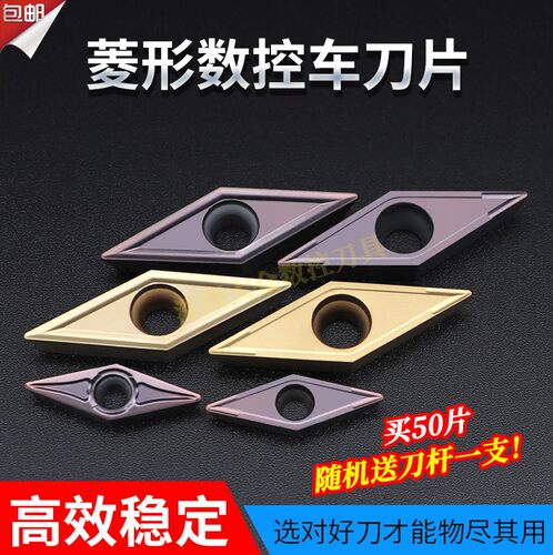 数控VCMTJT-VIKTOR耐磨耐用
