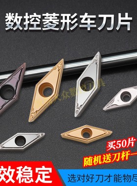 数控车刀片VBMT160402/04/08-HQ/-MV刀粒VBMT110302/04/08-HQ/-PS