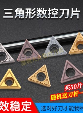 数控三角形内孔涂层车刀片TCMT16T302/04/08-HMP/-PC/-PS/-V/-HQ
