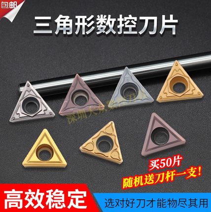 数控三角形内孔涂层车刀片TCMT16T302/04/08-HMP/-PC/-PS/-V/-HQ