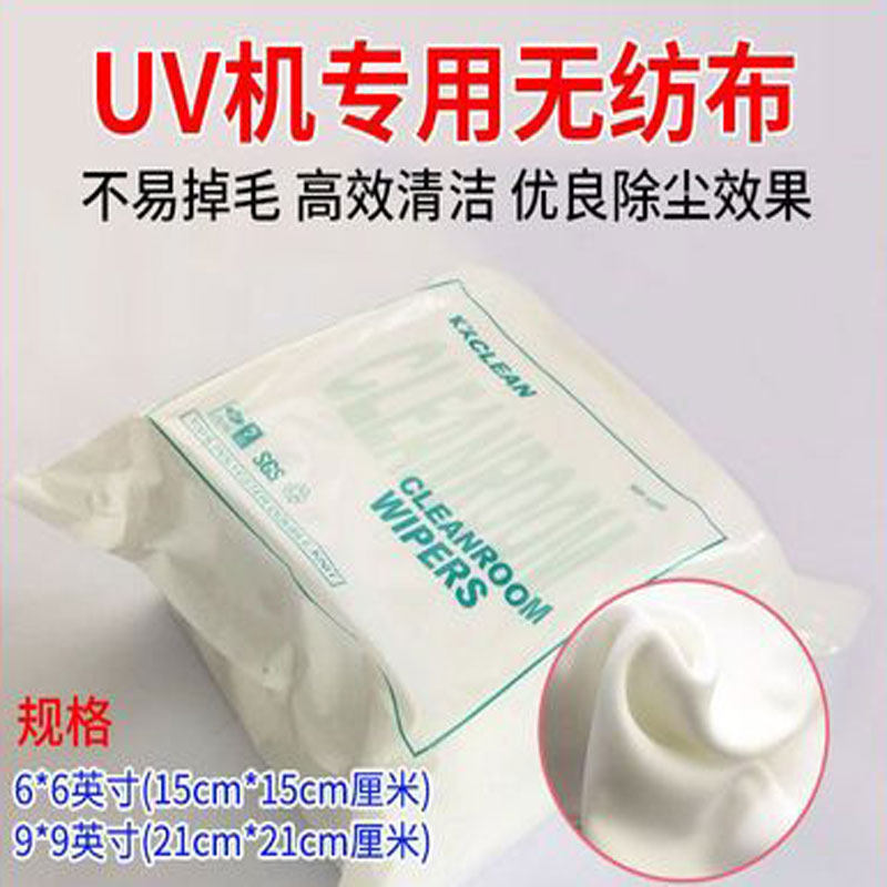 无尘布无纺布擦拭布喷绘机写真机UV平板打印机涂层刷擦拭布怎么看?