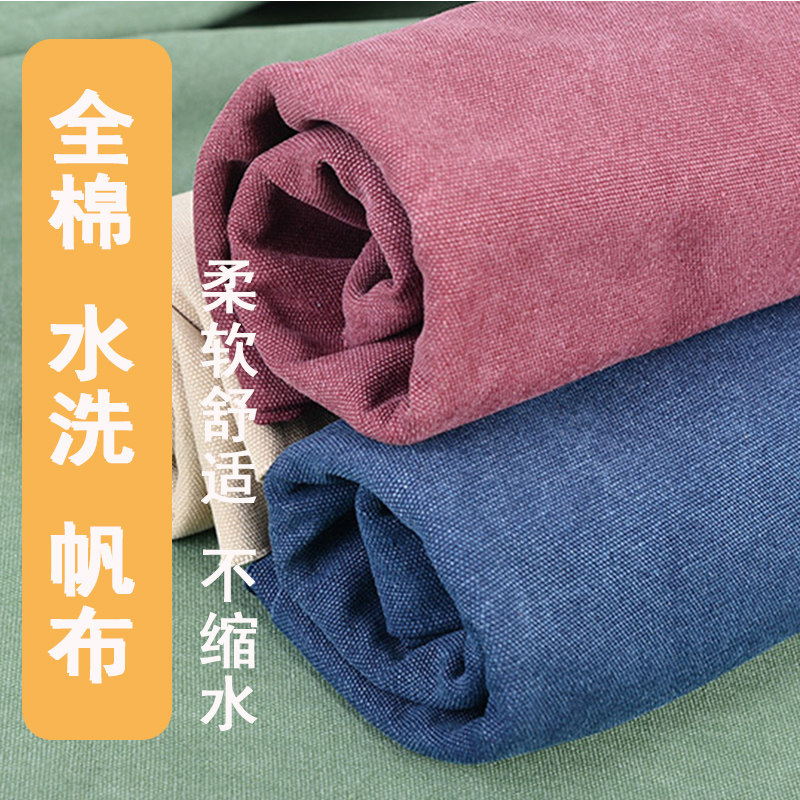 全棉水洗帆布沙发坐垫布料图片
