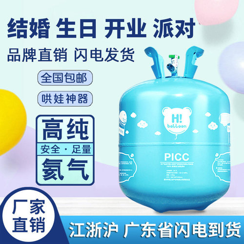 家用氦气罐氮气大小瓶婚房装饰