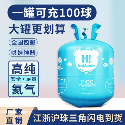 氦气罐大小瓶飘空气球充气机氮气打气筒婚房装饰生日布置婴儿玩具