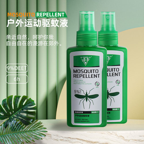 【官方正品】杀手驱蚊液户外驱蚊神器防蚊喷雾