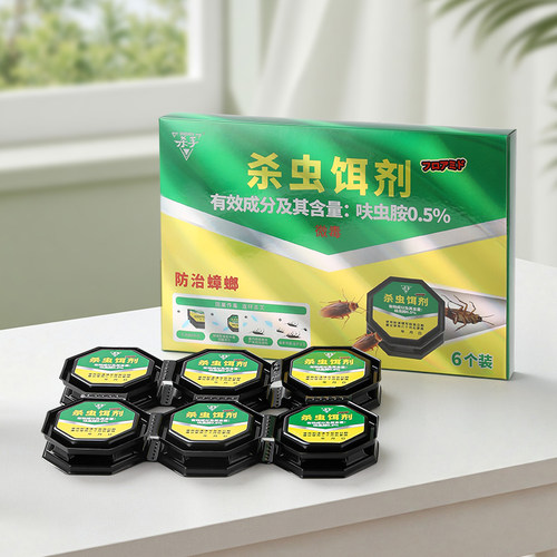 6个装杀蟑诱饵盒 厨房一窝端大小蟑螂专用蟑螂屋
