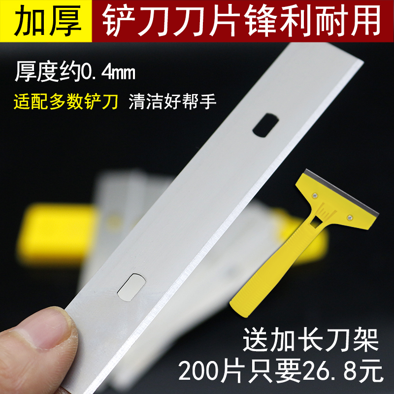 玻璃铲刀清洁刮刀除胶价格 玻璃铲刀清洁刮刀除胶图片 星期三