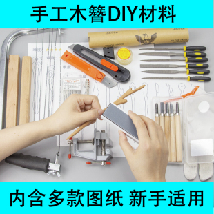 制作桃木簪子发簪手工diy材料木料干料自制半成品图纸工具木蜡油