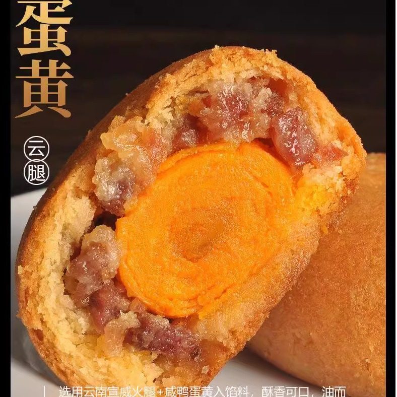 蛋黄小月饼30g50g包装多口味宣威云腿月饼中式糕点心中秋月饼礼盒
