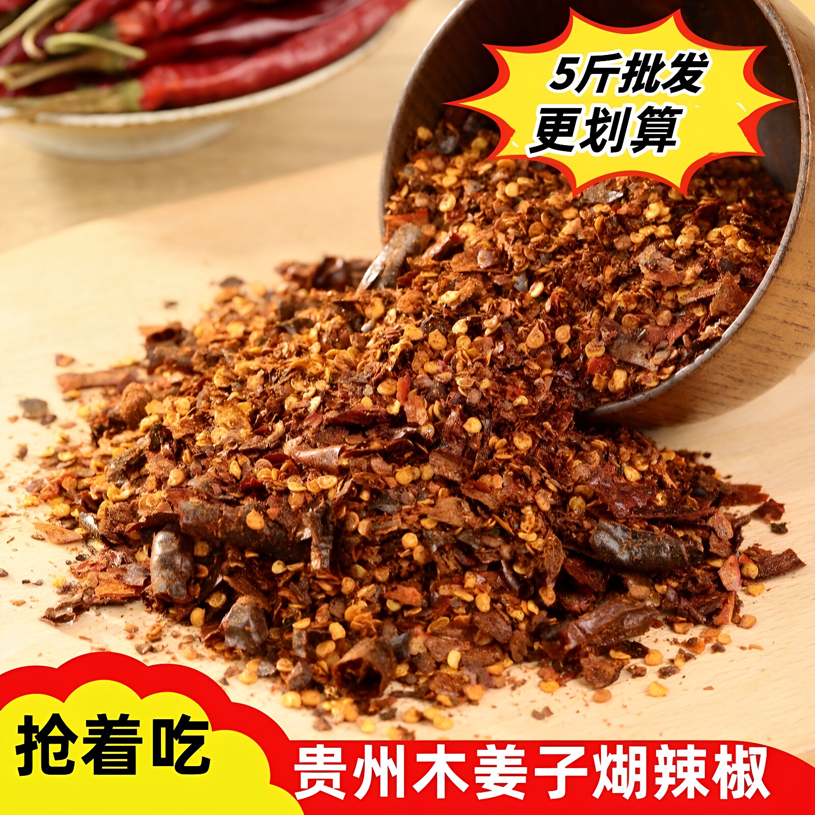 贵州木姜子糊辣椒面0添加蘸料
