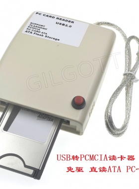USB2.0转PC读卡器电脑PC直读ATA PCMCIA存储卡68针数控机床内存卡