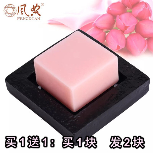玫瑰香皂 纯天然补水嫩白滋养润肤洁面洗脸沐浴正品 手工皂精油皂