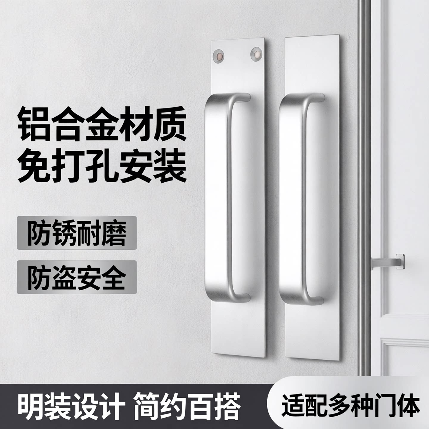 铝合金门把手手柄免打孔防盗门推拉门卫生间木门大门明装门拉手