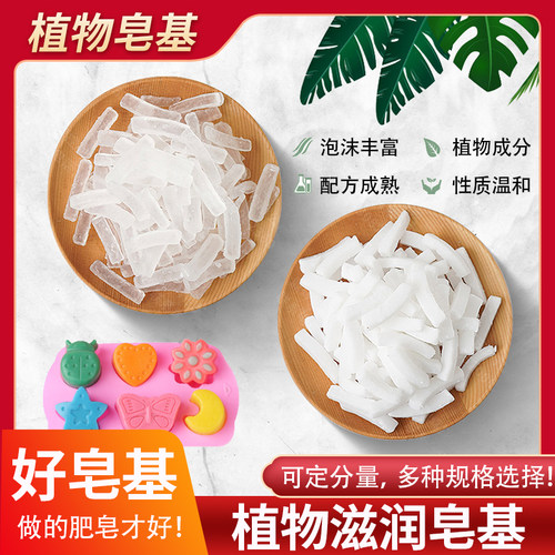 天然植物手工皂DIY材料包