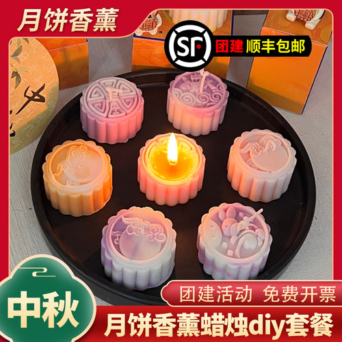 香薰蜡烛diy材料包团建活动
