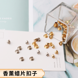 diy香薰蜡片扣子 金色银色扣子扣眼4.5mm 蜡牌石膏片金属孔扣配件