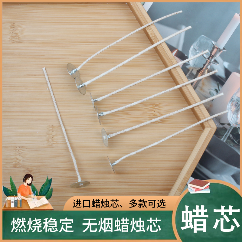 薰衣草卧室通用上海无烟蜡烛芯长