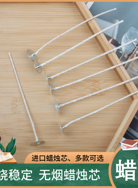 薰衣草卧室通用上海无烟蜡烛芯长
