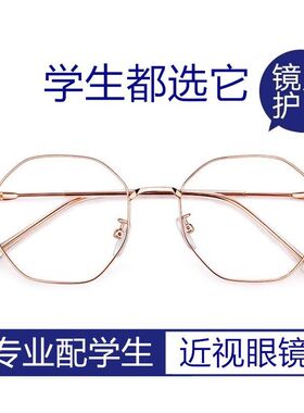 专业学生近视眼镜女配有度数网红眼镜男韩版潮大框抗蓝光平光镜