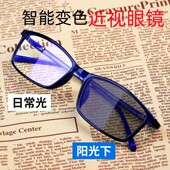 防辐射变色近视眼镜墨镜防蓝光平光游戏手机电脑护目男女太阳镜