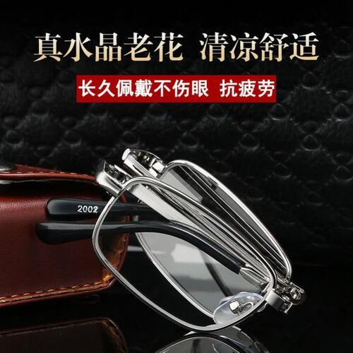 折叠便携远近两用抗疲劳老花镜