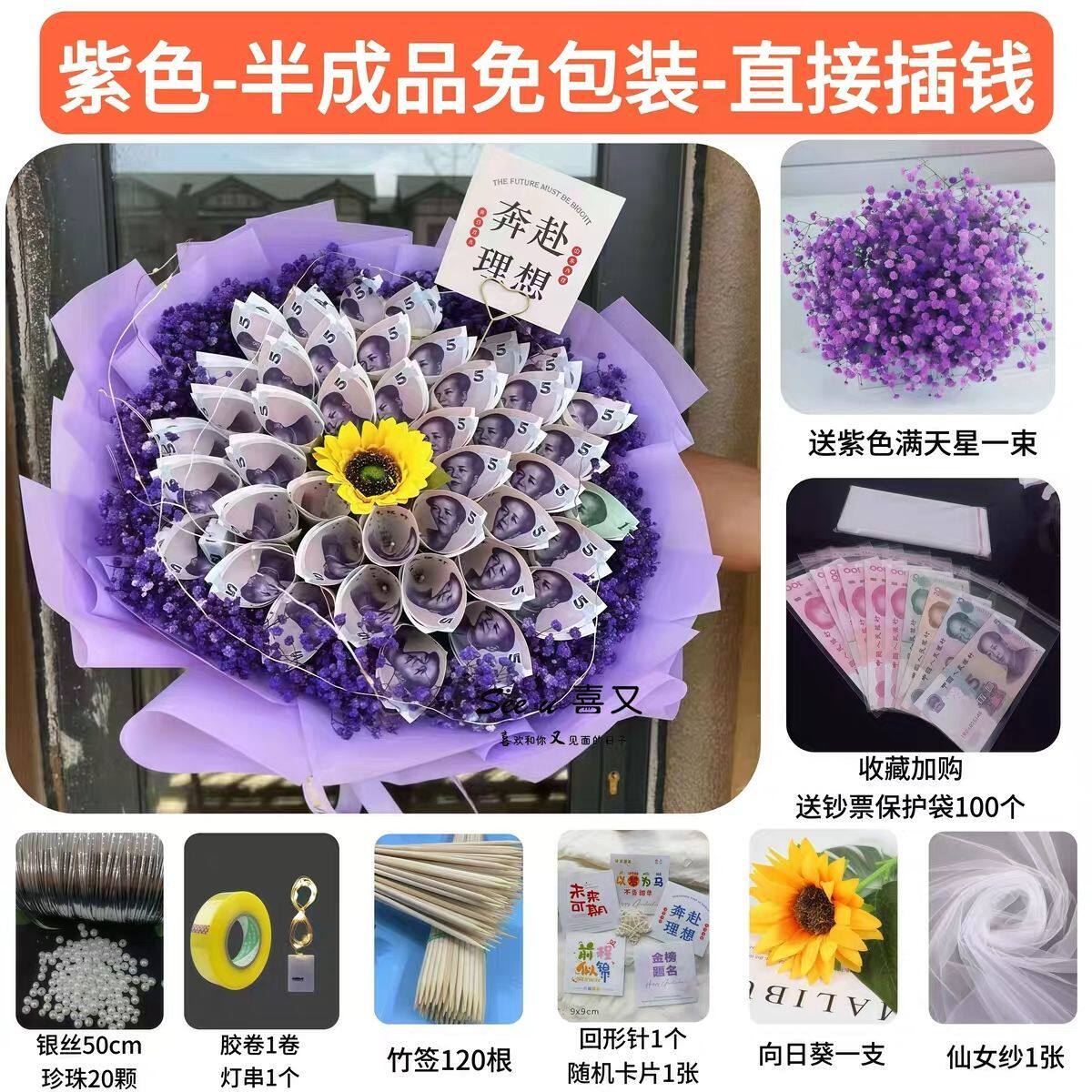 中高考有钱花束半成品金榜题名有钱花花束送学生考生励志毕业礼物