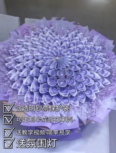 半成品有钱花花束材料包七夕情人节送老公父母生日礼物男女朋友