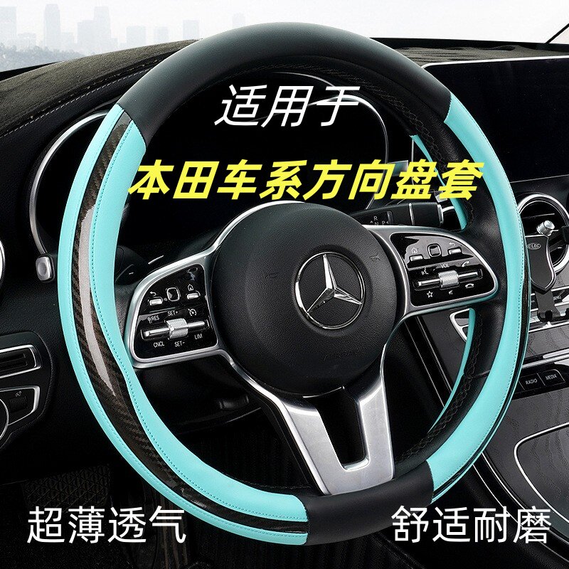 适用于本田CRV皓影凌派雅阁思域锋范飞度缤智XRV方向盘套碳纤维