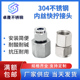 304不锈钢内丝快拧接头PU四氟管软管G螺纹内牙锁母M20 1.5压力表