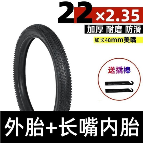 22寸自行车轮胎22x2.35外胎