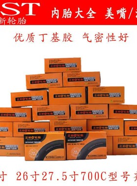 CST正新轮胎20寸22寸24寸26寸27.5寸29寸内胎自行车胎山地车内胎