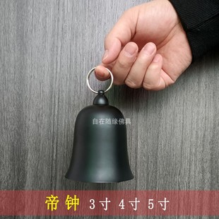 寺院铜帝钟摇铃风铃寺庙佛堂大法器地钟铃铛打击乐器家用铜铃包邮