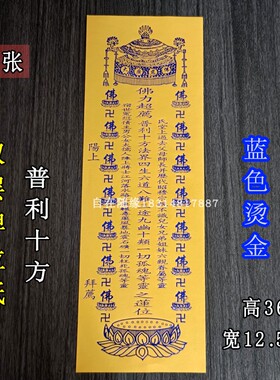 双层信封牌位纸100张包邮