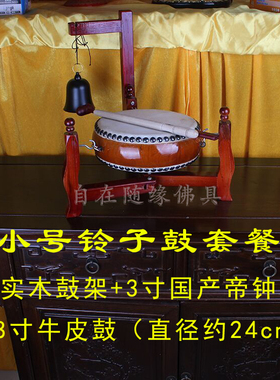 牛皮鼓打击乐器寺院佛具