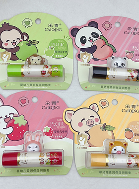 采青婴幼儿柔润保湿润唇膏草莓果香补水滋润儿童专用4.5g实体批发