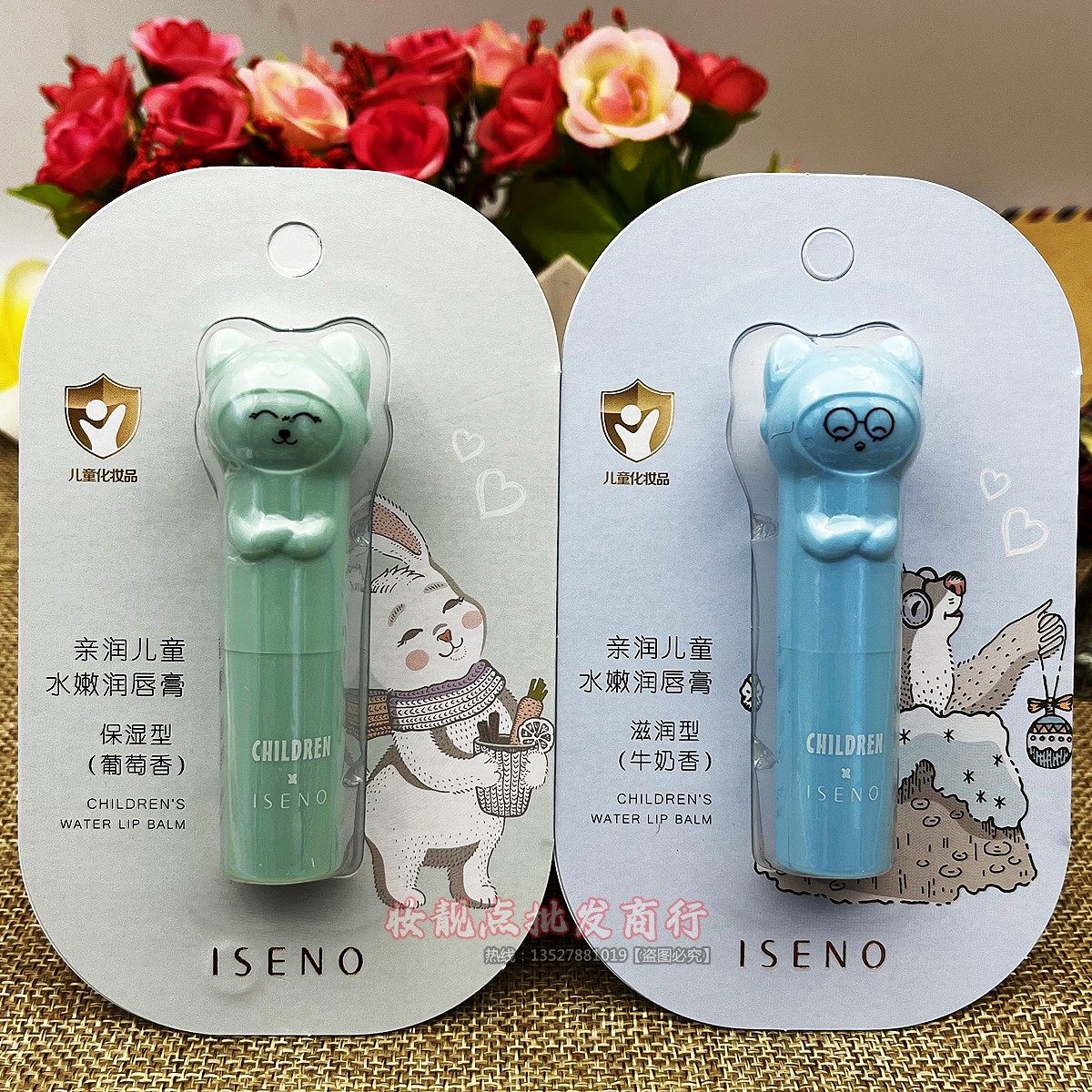 伊丝诺ISENO亲润儿童水嫩润唇膏