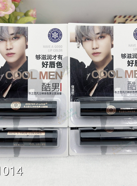 冬之恋男士凡士林润唇膏24支 保湿滋润补水防干裂膏口白71014批发