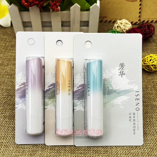 伊丝诺ISENO736无色女士口红唇膏